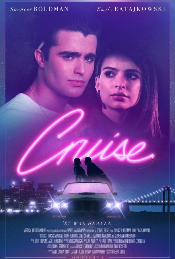 Круиз / Cruise (2018) 