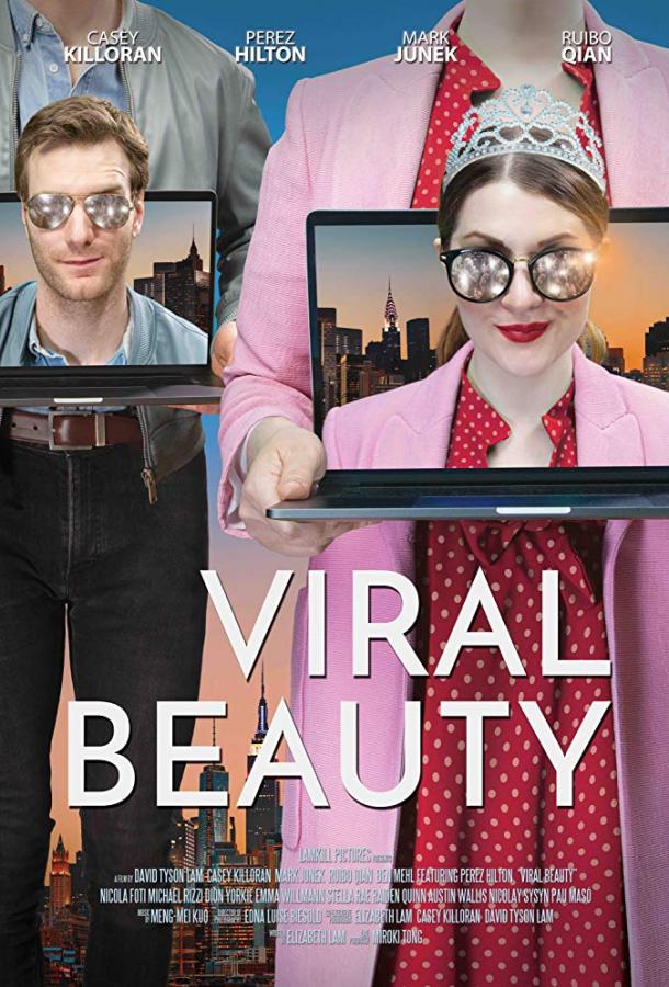 Вирусная красотка / Viral Beauty (2017) 