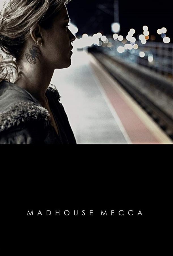 Дурдом Мекка / Madhouse Mecca (2018) 