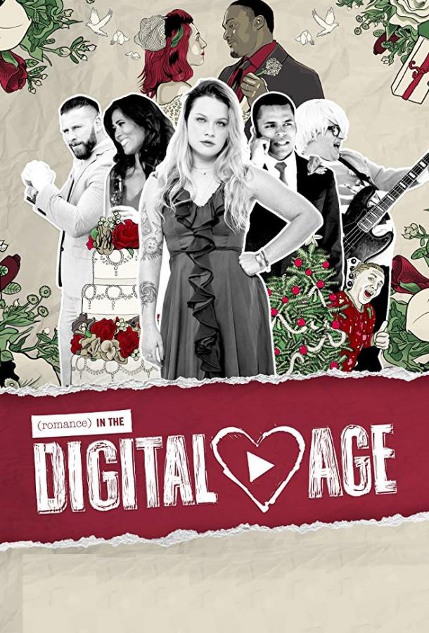 Романтика в цифровую эпоху / Romance in the Digital Age (2017) 