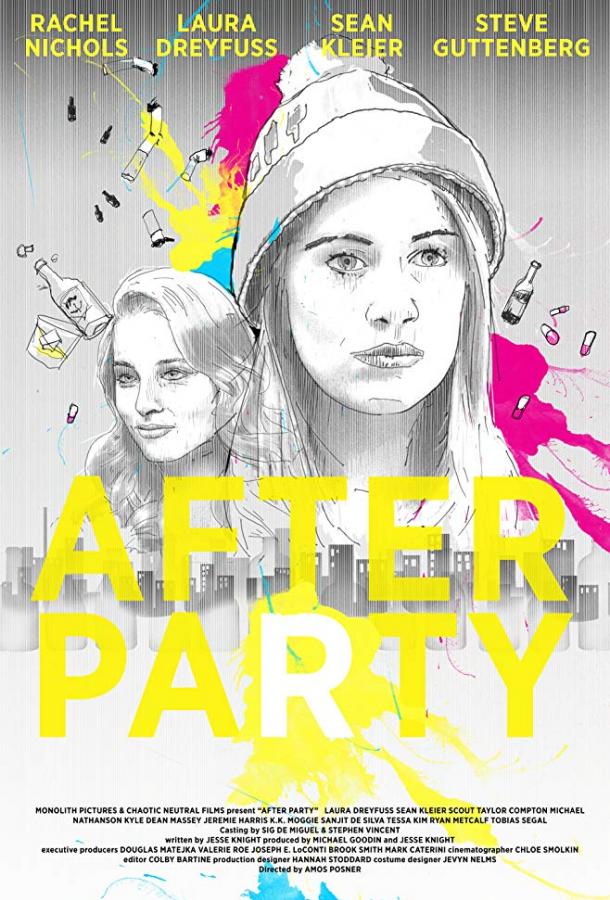 Искусство вечеринки / After Party (2017) 