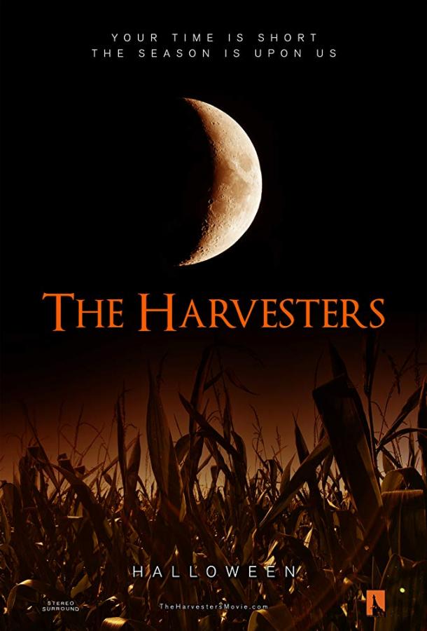 Жнецы / The Harvesters (2017) 