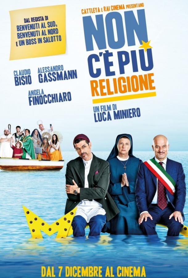 Добро пожаловать на Юг 2, или Соседям вход воспрещен / Non c'e piu religione (2016) 