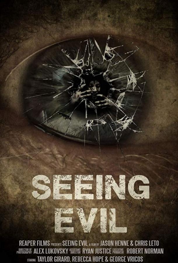 Узреть зло / Seeing Evil (2019) 