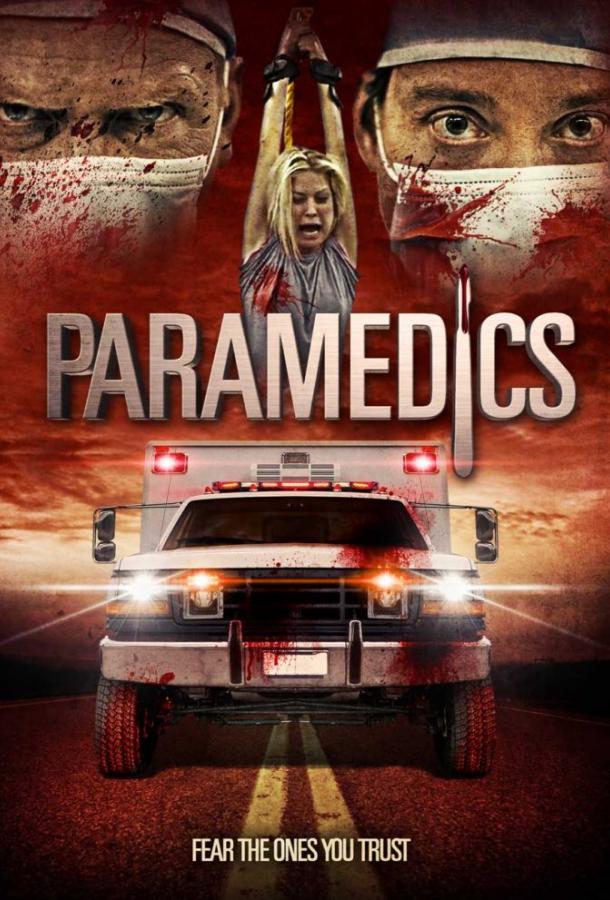Медбратья / Paramedics (2016) 