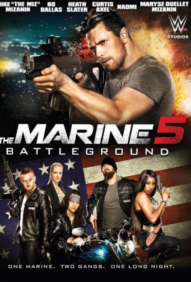 Морской пехотинец 5: Поле битвы / The Marine 5: Battleground (2017) 