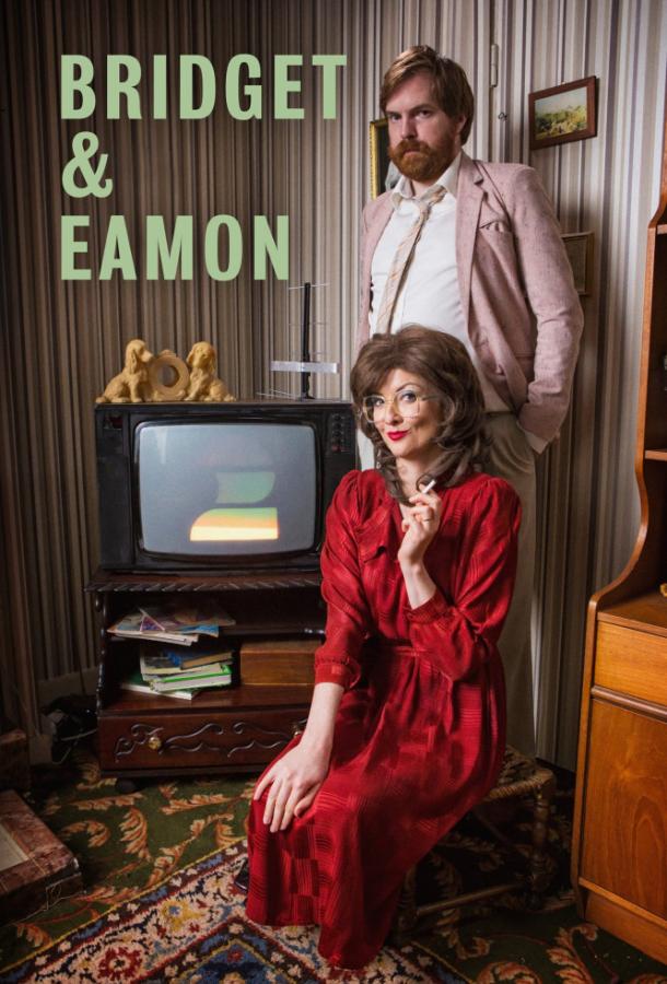 Бриджет и Эймон / Bridget & Eamon (2016) 