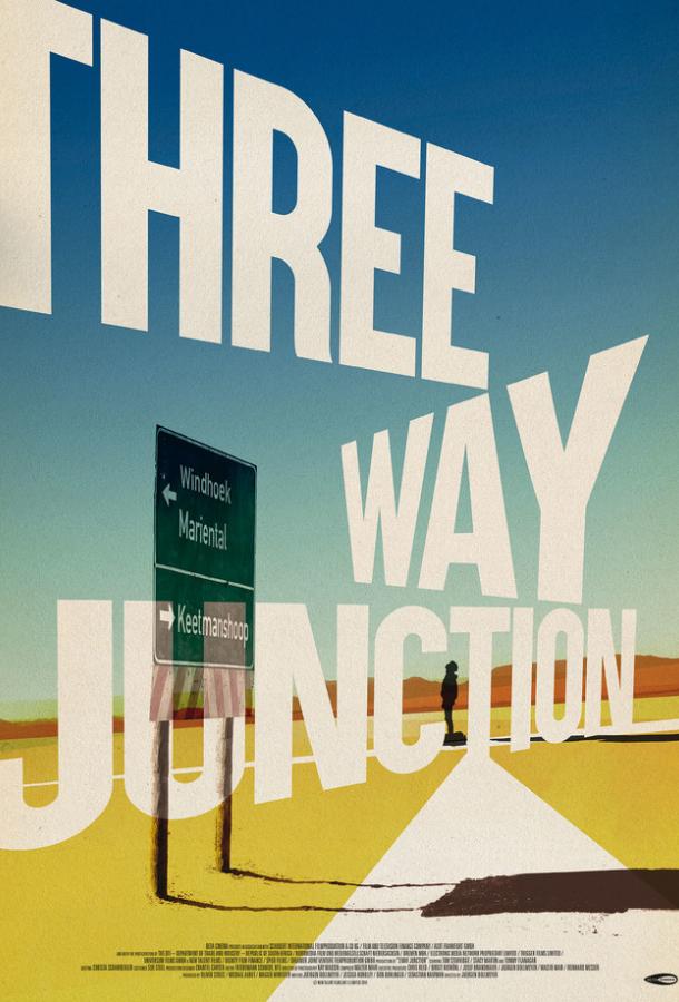 На троепутье / 3 Way Junction (2017) 