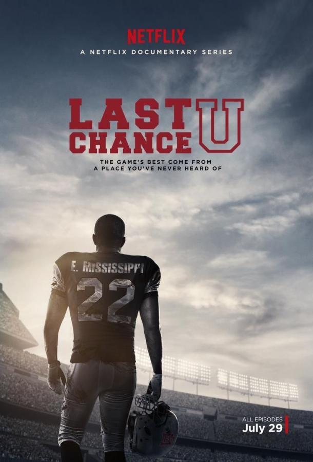 Последний шанс / Last Chance U (2016) 