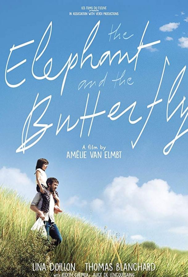 Слон и бабочка / The Elephant and the Butterfly (Dr?le de p?re) (2017) 