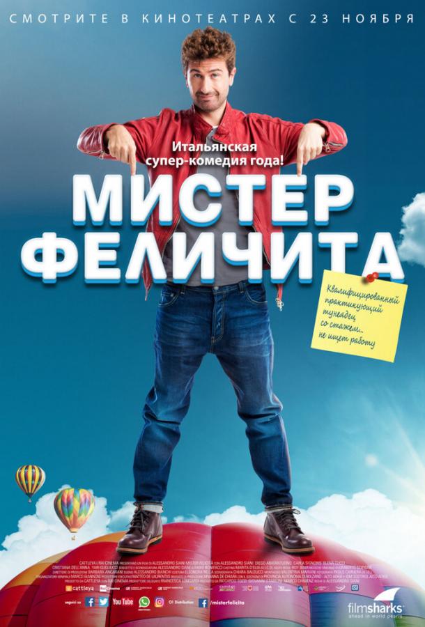 Мистер Феличита / Mister Felicit? (2017) 