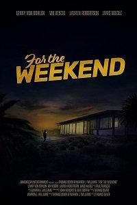 На выходные / For the Weekend (2020) 