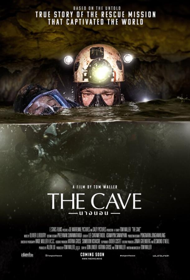 Пещера / The Cave (2019) 