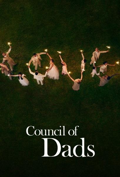 Совет отцов / Council of Dads (2020) 