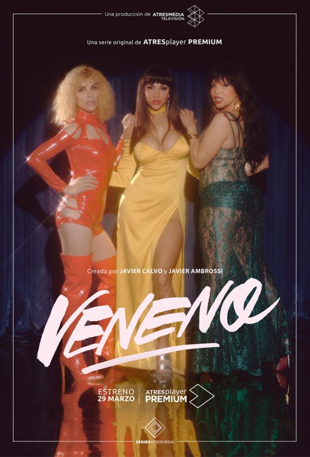 Венено / Veneno (2020) 