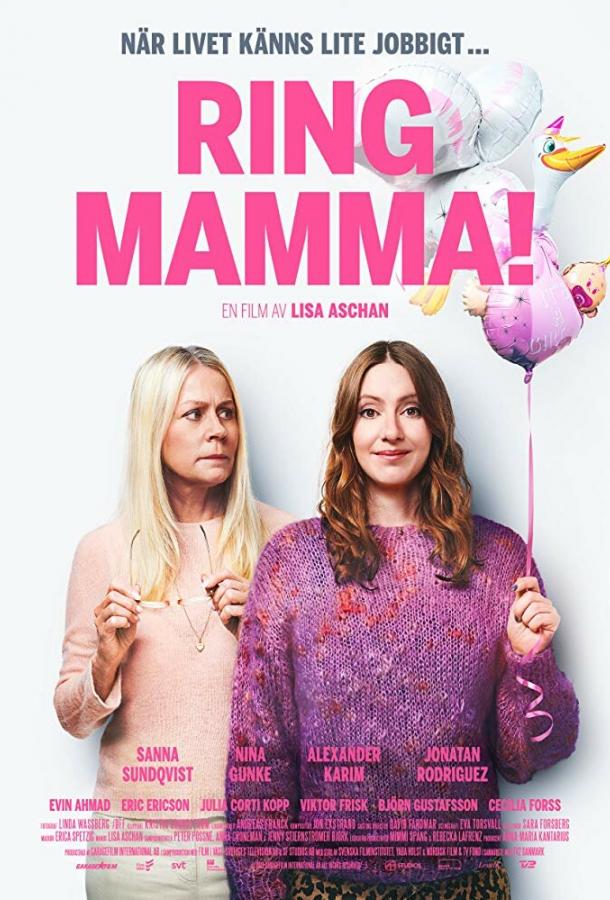 Звони Маме / Ring Mamma! (2019) 