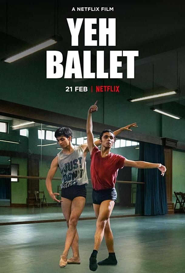 Да, балет / Yeh Ballet (2020) 