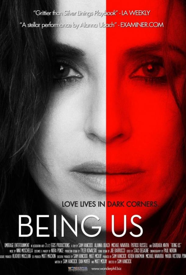 Близкие люди / Being Us (2013) 