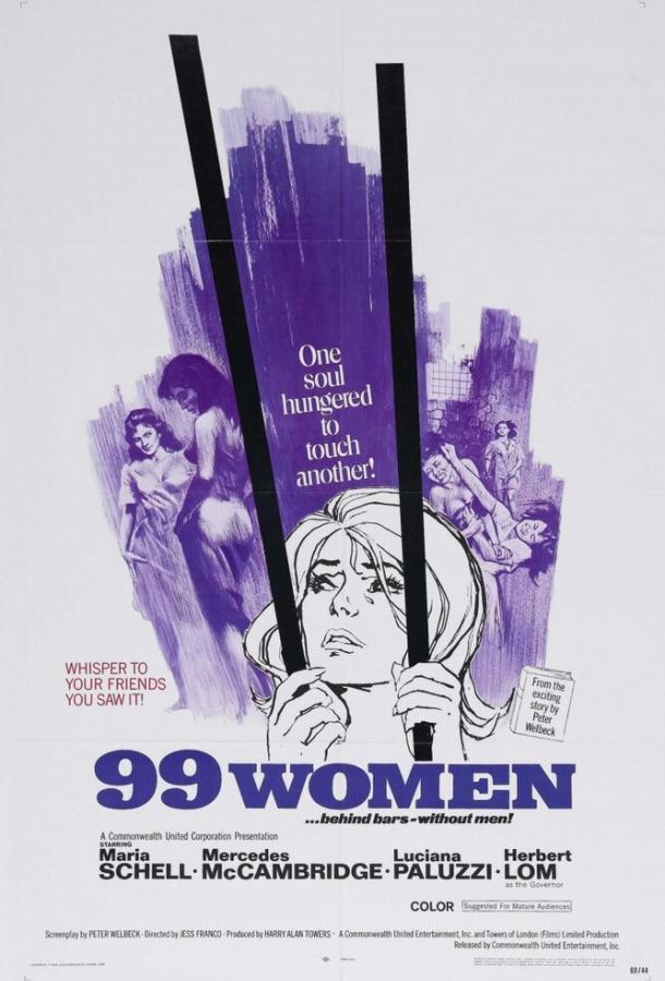 99 женщин / Der hei?e Tod (1969) 