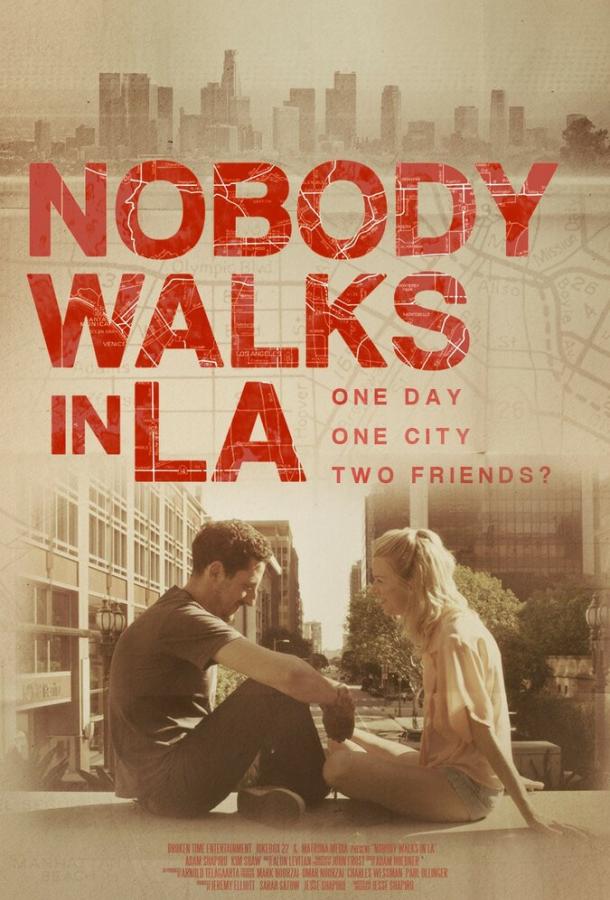 Никто не гуляет в Лос-Анджелесе / Nobody Walks in L.A. (2016) 