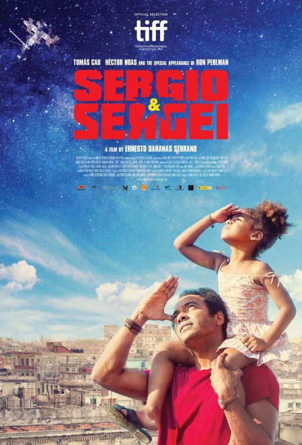 Серхио и Сергей / Sergio & Sergu?i (2017) 