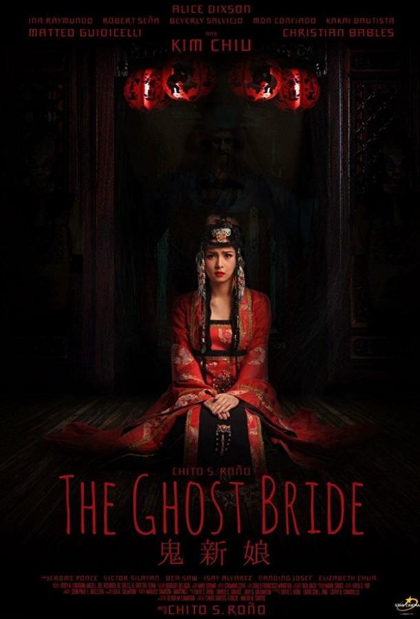 Невеста призрака / The Ghost Bride (2017) 