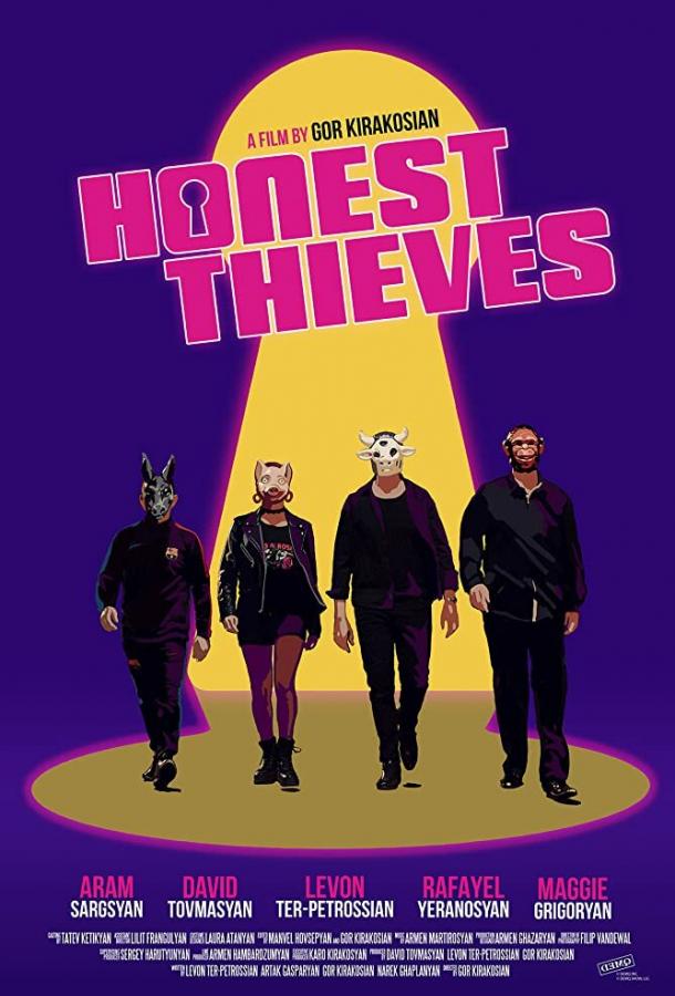 Честные Воры / Honest Thieves (2019) 