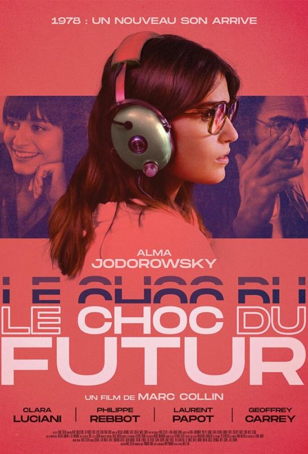 Шок будущего / Le choc du futur (2019) 