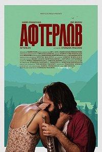 Вернуть любовь / Afterlov (2016) 