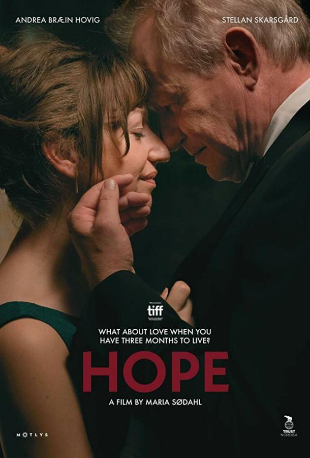 Надежда / H?p (2019) 