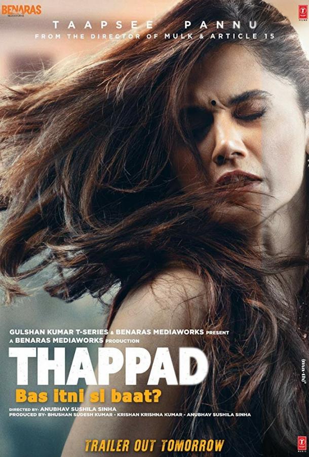 Пощёчина / Thappad (2020) 
