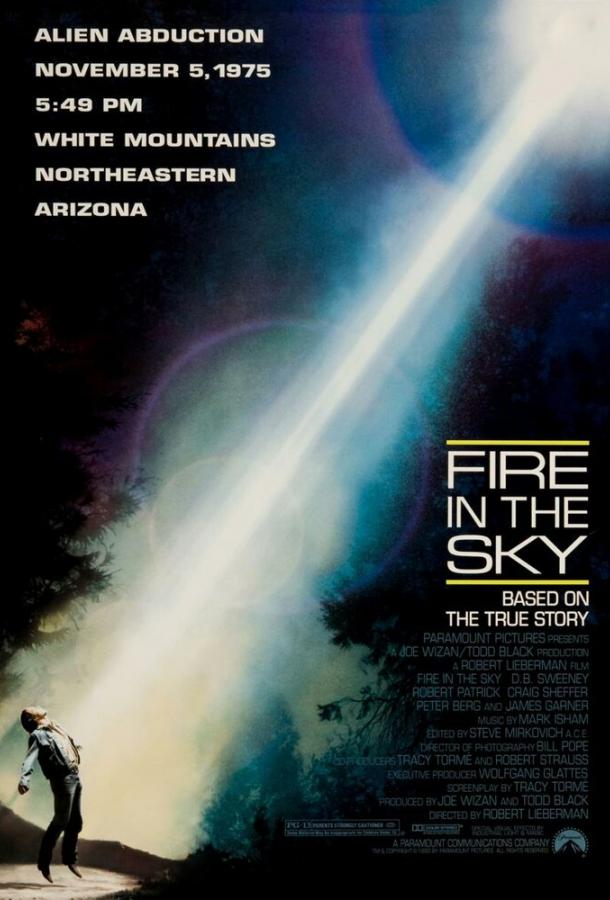 Огонь в небе / Fire in the Sky (1993) 