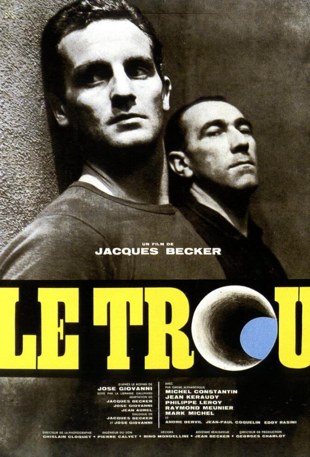 Дыра / Le trou (1960) 