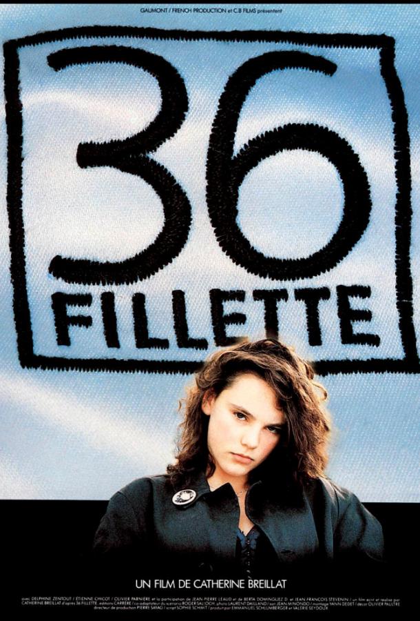 36-й для девочек / 36 fillette (1988) 