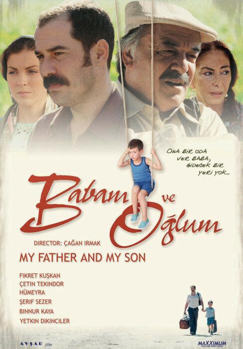 Мой отец и мой сын / Babam ve O?lum (2005) 
