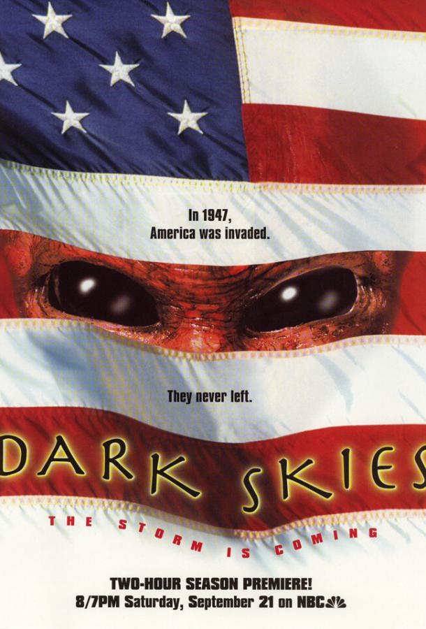 Темные небеса / Dark Skies (1996) 