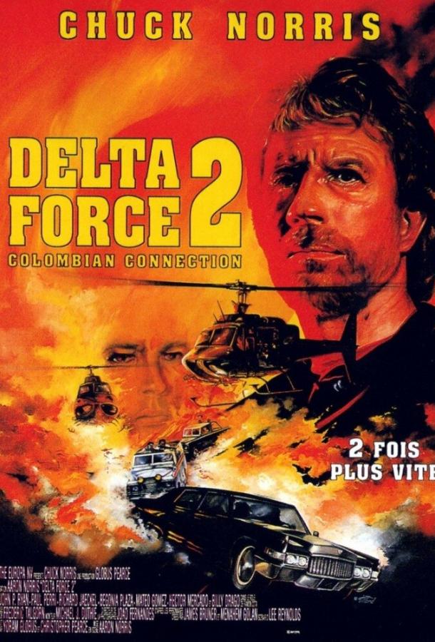 Отряд «Дельта» 2 / Delta Force 2: The Colombian Connection (1990) 
