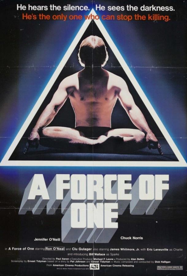 Сила одиночки / A Force of One (1979) 