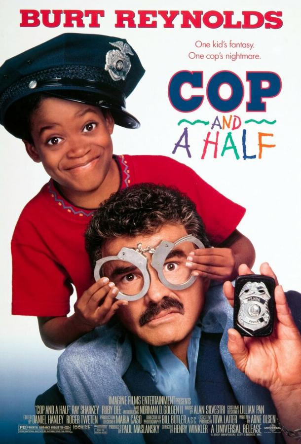 Полицейский с половиной / Cop & ? (1993) 
