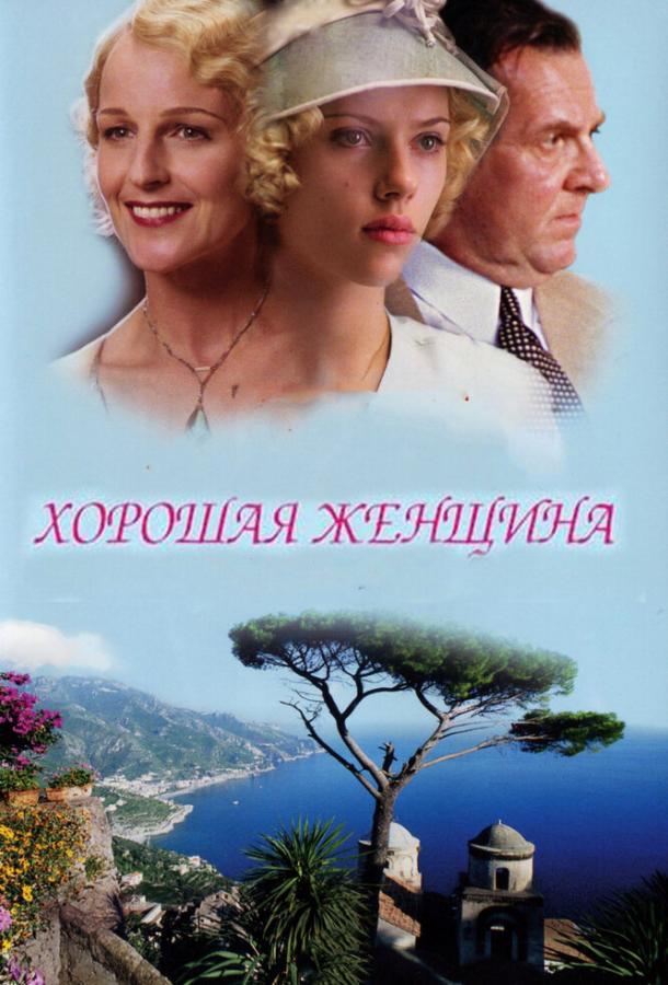 Хорошая женщина / A Good Woman (2004) 