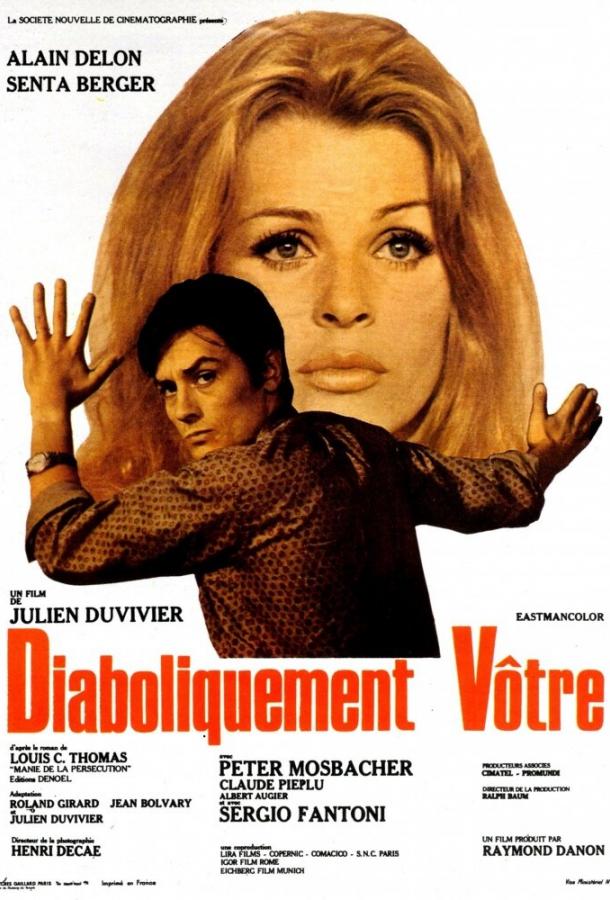 Дьявольски ваш / Diaboliquement v?tre (1967) 