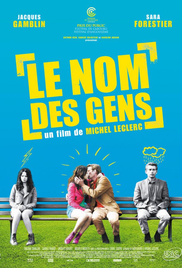 Имена людей / Le nom des gens (2010) 