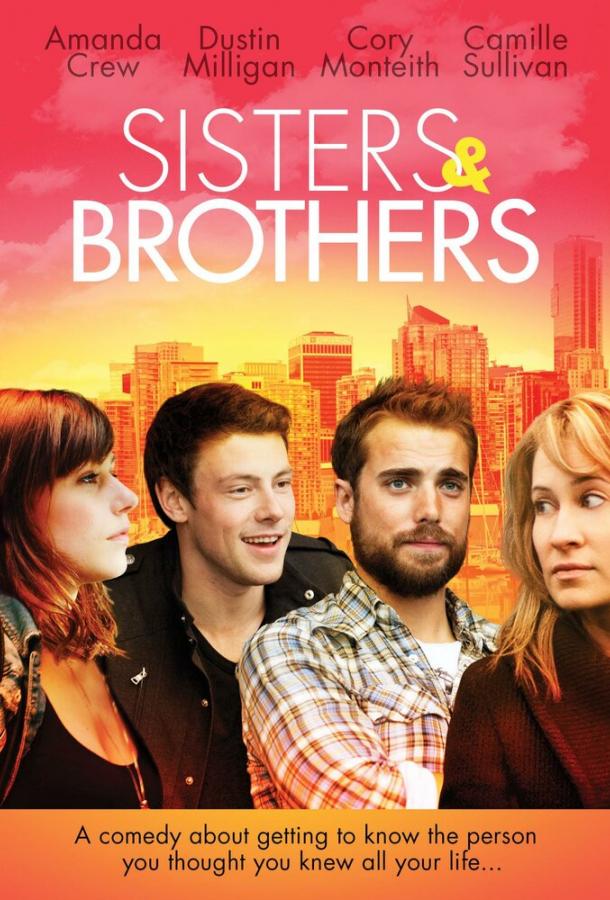 Сестры и братья / Sisters & Brothers (2011) 