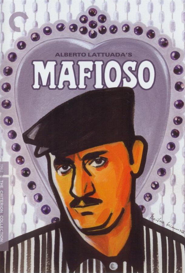 Мафиозо / Mafioso (1962) 