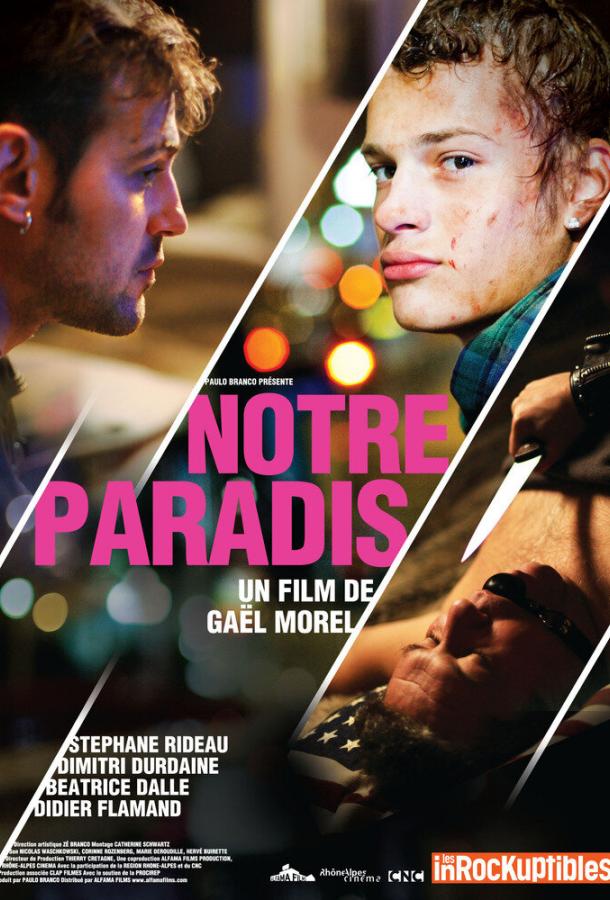 Наш рай / Notre paradis (2011) 