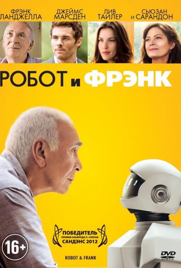 Робот и Фрэнк / Robot & Frank (2012) 