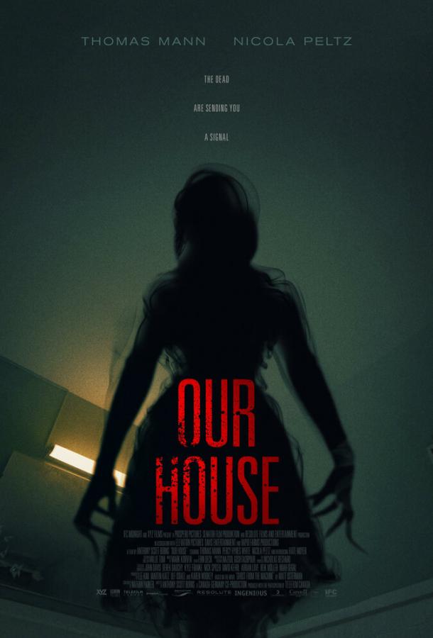 Наш дом / Our House (2018) 