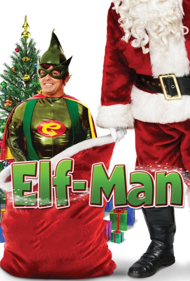 Человек-эльф / Elf-Man (2012) 
