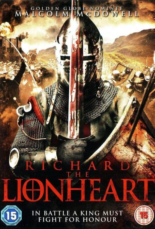 Ричард: Львиное сердце / Richard the Lionheart (2013) 
