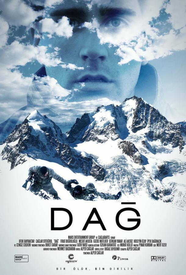 Гора / Dag (2012) 